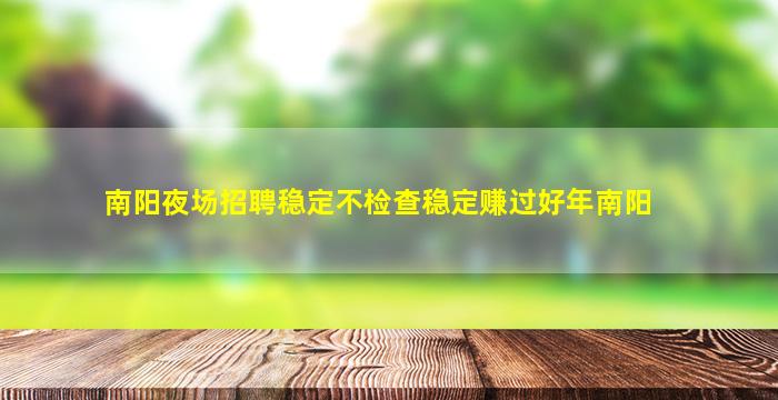 防城港酒吧招聘