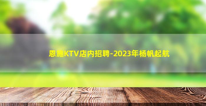 潮州酒吧招聘