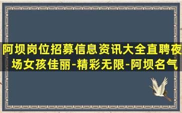 周口夜场招聘